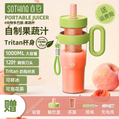 向物榨汁杯多功能无线便携果汁机奶昔搅拌料理机冰霸杯车载可碎冰