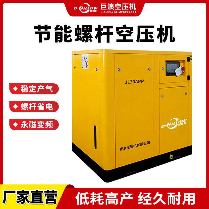 22kw8公斤节能螺杆空压机工业级节能变频静音大型空气压缩机