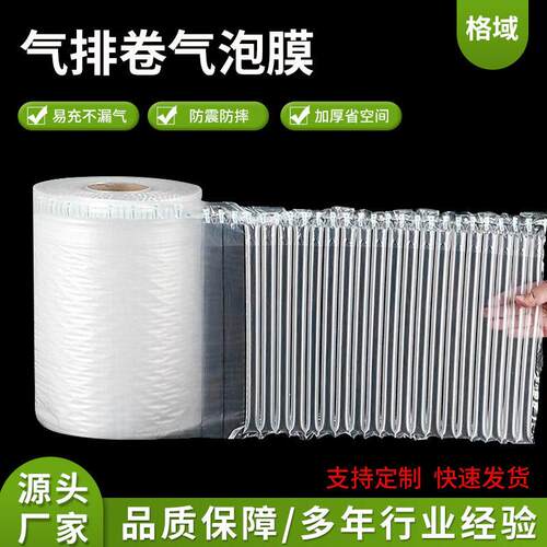 300米气排卷气柱袋卷材 快递打包防震包装气柱卷防撞易碎品缓冲充