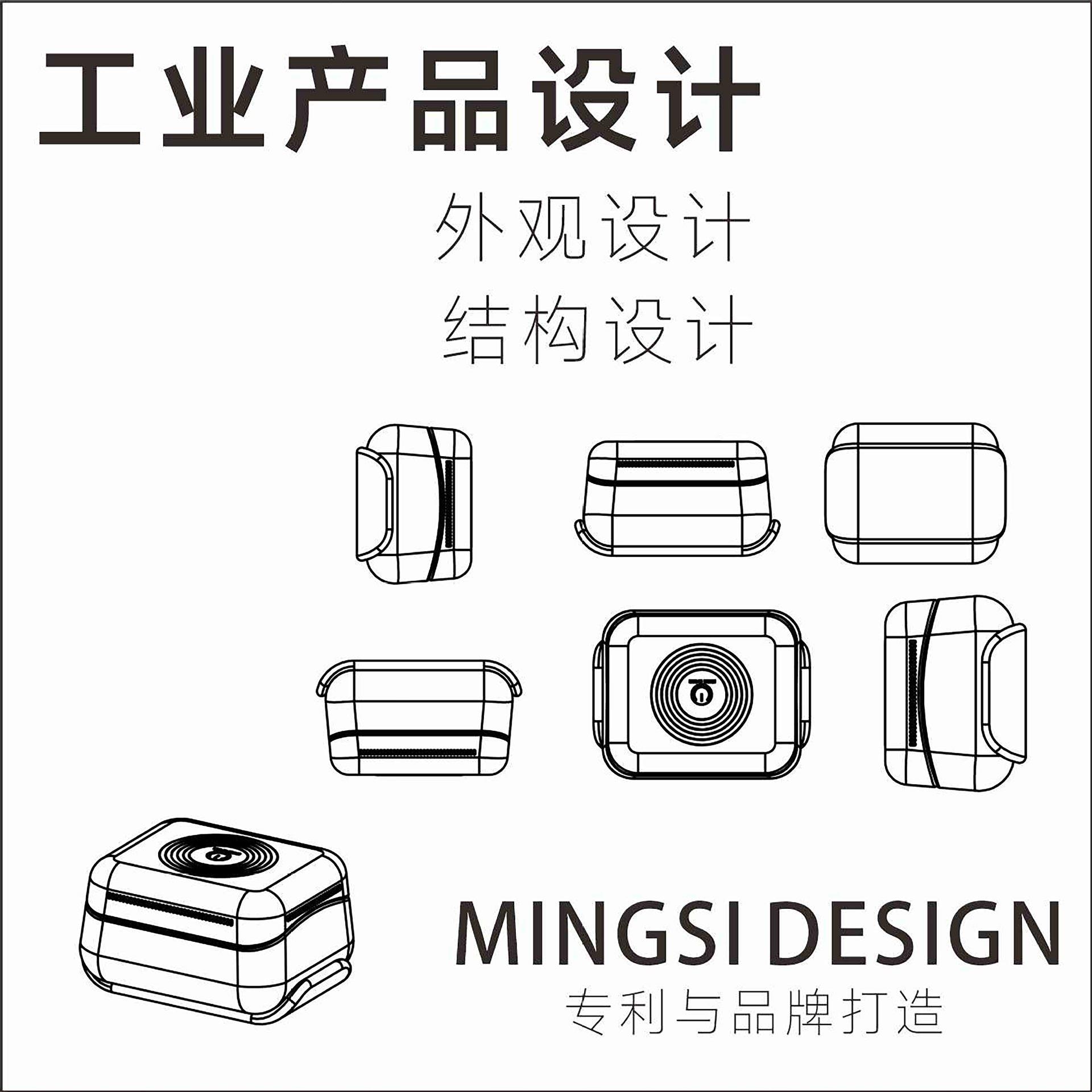 深圳家用电器设计公司 深圳家电机械设计