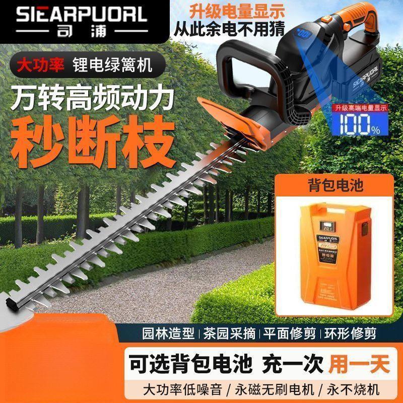 电动绿篱机修剪机剪树枝采茶叶专剪刀
