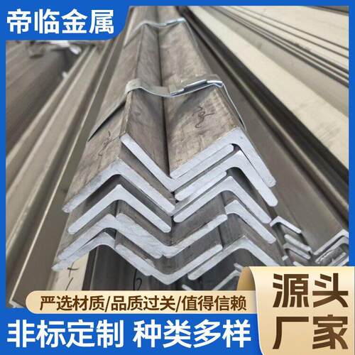 304不锈钢角钢型材304不锈钢角钢厂家直供