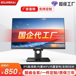 电脑主机组装型定制家用直播一体机可升降旋转配台式电脑一整套