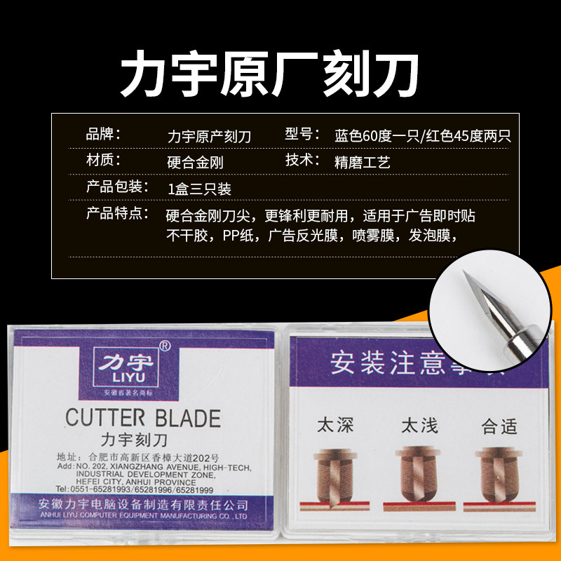 力宇刻字机刻刀罗兰刀国产刻字机反光膜刀头刻针刻绘机雕刻机针头图片