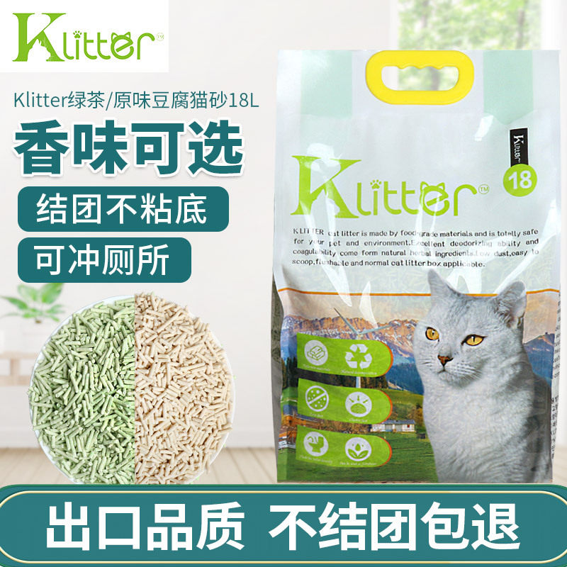 天然豆腐酷亲猫砂除臭无尘大袋绿猫砂