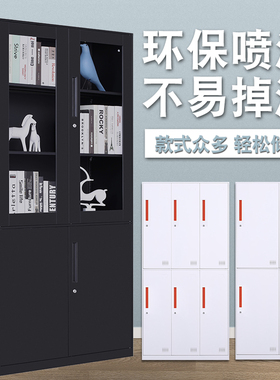 精品纯黑白色铁皮文件柜资料带锁矮柜玻璃员工办公室储物更衣柜子