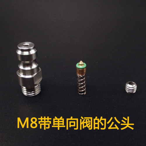 恒压阀充气嘴8MM快接公头不锈钢双公头带止逆阀M10M8*1气瓶进气嘴