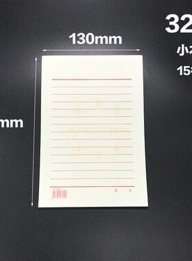 奥凯16K草稿纸 草稿本 红单线线信笺本 黑色方格纸 双线信纸 32K