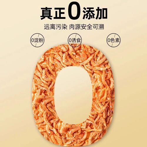 南极磷虾冻干狗狗零食拌粮拌饭营养补钙小中大型猫犬通用无盐虾干