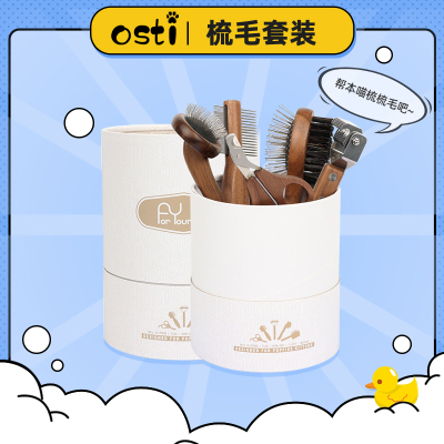 Osti有朵猫 宠物胡桃木梳子刷子套装开结梳蓬松梳按摩梳猫咪专用