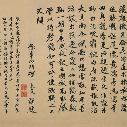 北宋赵佶瑞鹤图国画名家字画书法装饰画芯心宣纸高清微喷打印复制