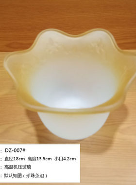 新款欧式吊灯/壁灯/磨砂玻璃灯罩 仿古灯饰灯具配件E27口玻璃灯罩