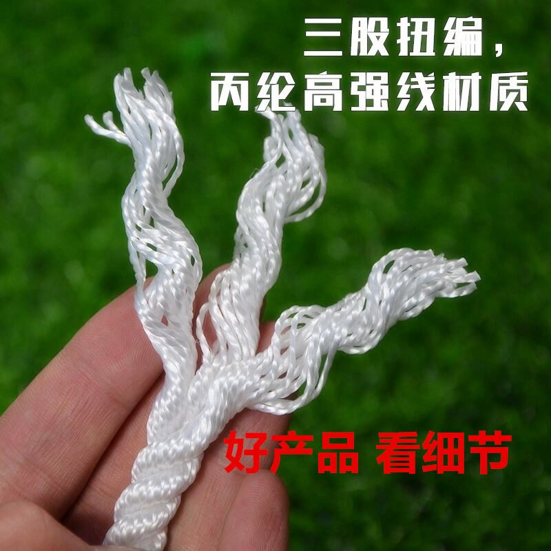 三股尼龙绳八股船用缆绳白色丙纶绳货车耐磨捆绑绳撇缆抛锚绳软绳