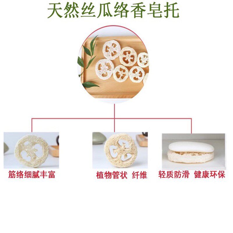 天然丝瓜络皂盒丝瓜香皂托透气干爽不存水手工制作皂托创意肥皂盒