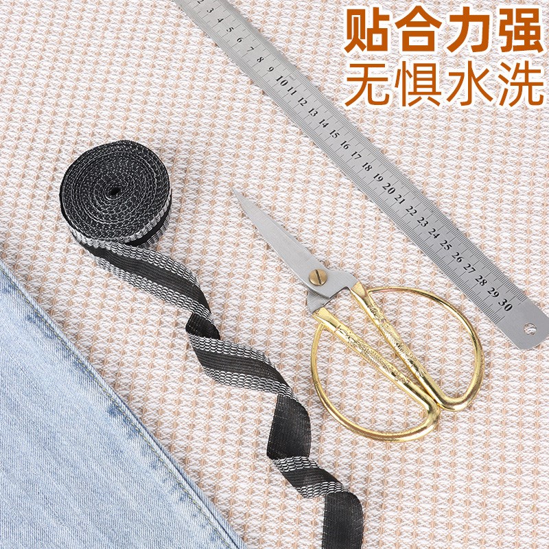 裤子裤脚挽边固定贴改短神器卷边免缝自粘裤腿贴裤边贴补丁布贴