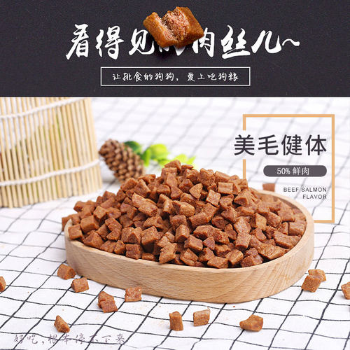 疯狂小狗鲜肉软粮狗粮泰迪比熊博美柯基小型犬成犬幼犬孕犬专用粮