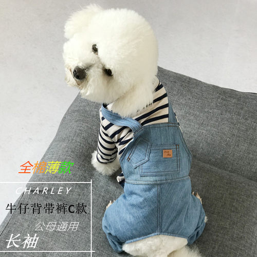 宠物春秋薄款比熊泰迪雪纳瑞春夏装条纹牛仔假两件背带四脚裤衣服