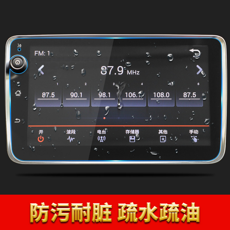 适用德赛西威NV5016/天宝110 MIB275/C加装/改装升级版高清钢化膜