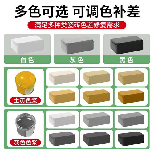 瓷砖修补剂地砖坑洞破损修复膏补坑遮丑补洞专用胶泥补缺口金刚泥