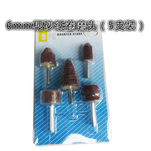 带柄砂纸卷电磨头  砂布锥形磨头  百叶轮  活轴叶轮打磨抛光磨头