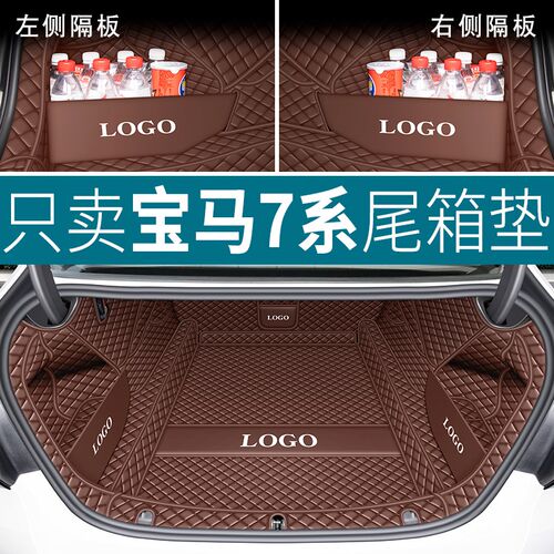 2024款宝马7系后备箱垫21款七系740li/730LI专用汽车后背尾箱垫子