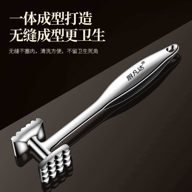 厨凡达牛肉松肉专用工具嫩肉牛排牛扒锤拍打捶家用断神器肉筋器敲