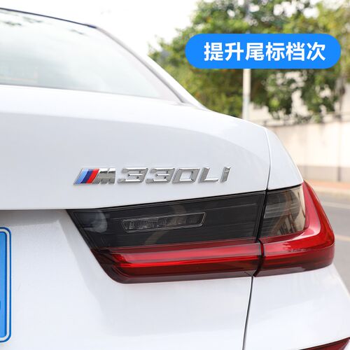 适用于宝马新3系尾标改装320l325li330i数字车标贴M标装饰贴改装