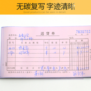 莱特送货单三联二联据无碳复写两联32K 48K 60K 销货单财务送销货
