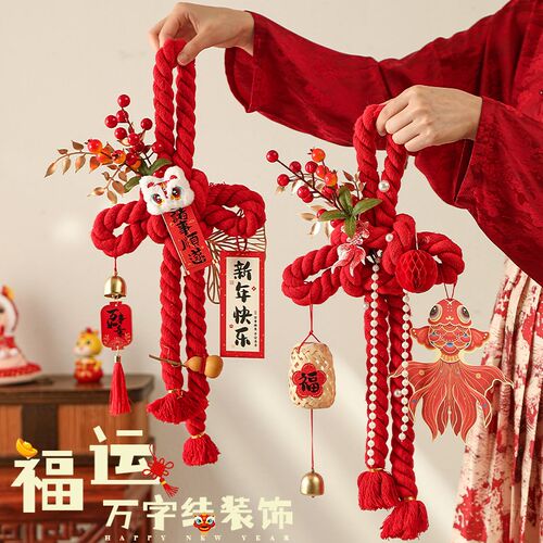 新年装饰入户门挂2025蛇年春节万字节过年门把手挂件喜庆氛围布置