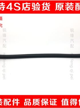 适配08-13老奇骏车门胶条车门隔音条车门下护条车门密封条原车