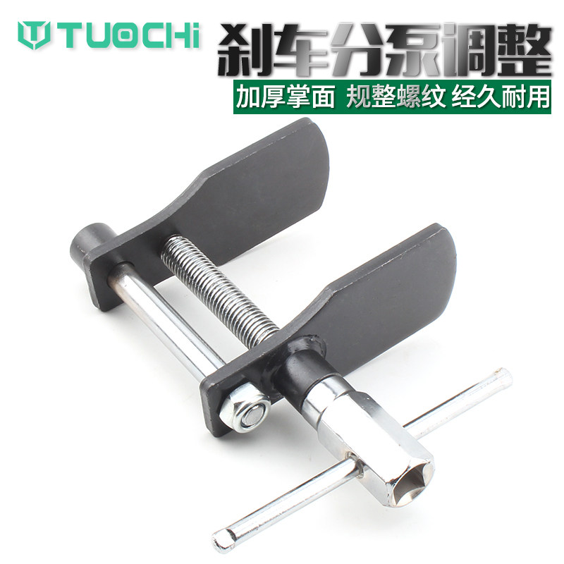 碟式刹车分泵调整器组碟刹拆装工具刹车片活塞压缩拆装器刹车扳手