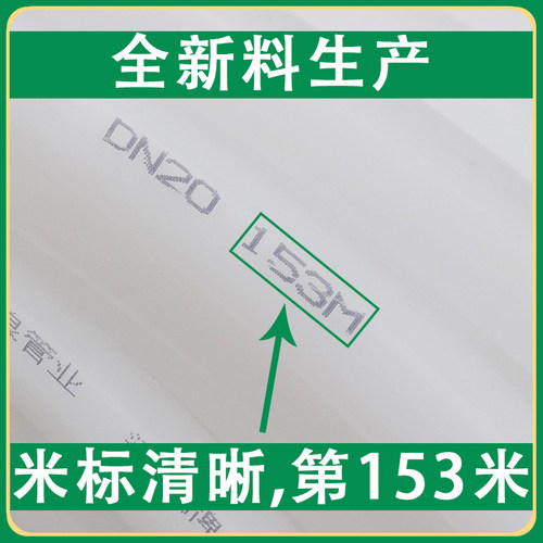 PE白管自来水管给水管足米4分20 25硬管深井引水无味全新料穿线管