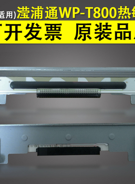 适用 滢浦通WP-T800 WP-900条码喷头 WP-300 347 WP-T860 T980 80