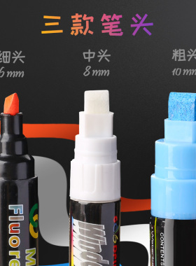 LED荧光板专用笔电子发光字白板水性可擦广告牌银光莹光屏玻璃板