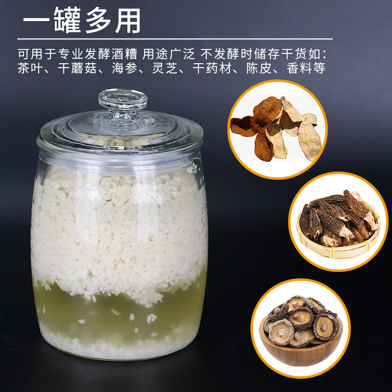 家用酿酒发酵罐玻璃容器塑料密封发酵缸透明耐用果酒白酒黄酒