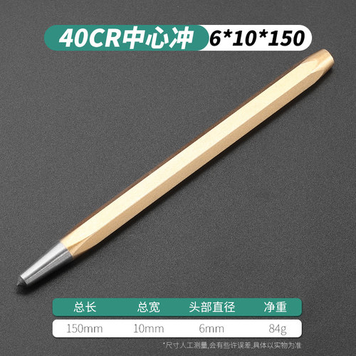 中心冲子超硬圆锥冲钳工钻孔中心定位器合金凿子冲头点眼样冲圆形
