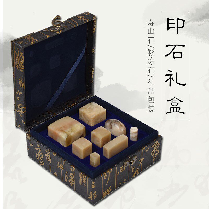 御书房寿山石套装印章石 印章石料 书法书画印章石狮子寿山石文房