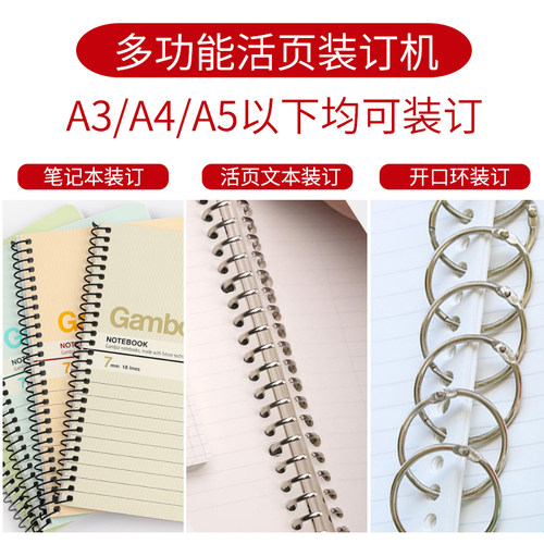 雷盛KD15 30孔活页打孔机可调式打孔数 螺旋单线圈装订机26孔硬夹