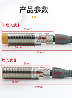 邦拓斯M18航插式非埋入接近开关三线24V感应传感器AT18-8NO/5NWO