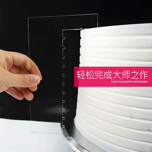 奶油刮板新手抹面神器透明刮刀一体成型高级蛋糕烘焙糖霜家用抹板