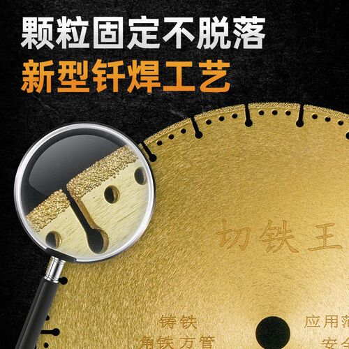 不锈钢切铁王角磨机切割片合金锯片金刚石砂轮开槽瓷砖专用切割片