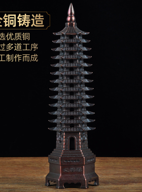 彩铜九层十三层文昌塔摆件9层13层宝铜工艺品家居客厅书桌装饰品