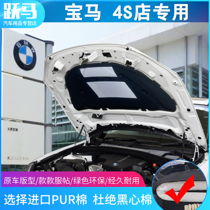 宝马10-23款X1 x1发动机隔音棉隔热棉止震板吸音棉X1前机盖专用