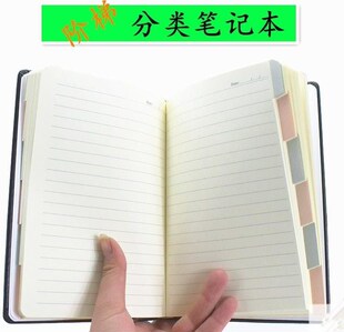 明兴盛分类记事本会议记录本皮抄本笔记本会议学生办公阶梯日程本