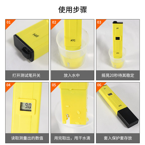 ph笔 ph值测试笔 酸度计ph计 便携式 ph高精度鱼缸水质检测笔包邮