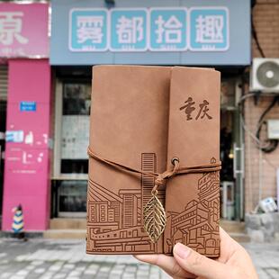 重庆打卡景点活页印章本盖章本收集本子旅行纪念本旅游集章册代盖