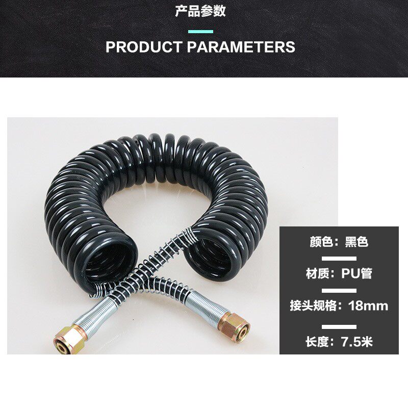 货车半挂车螺旋管连接管刹车气管优质PU弹簧管防爆防冻7.5米 三正