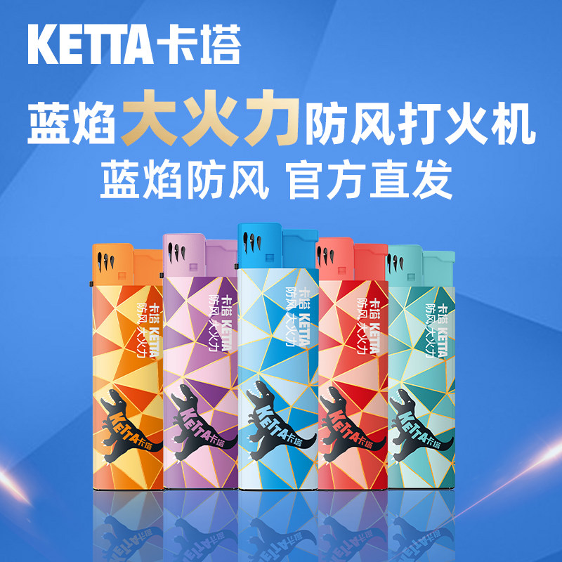 打火机蓝焰防风充气耐用防爆防高温网红打火机高颜值送礼男友户外