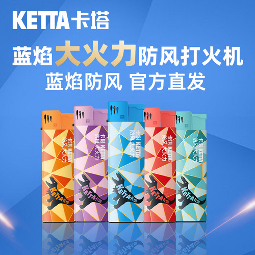 打火机蓝焰防风充气耐用防爆防高温网红打火机高颜值送礼男友户外