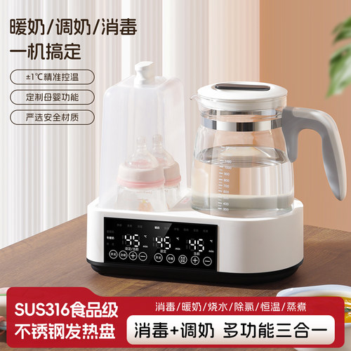婴儿烧水恒温壶消毒暖奶三合一家用恒温烧水壶温奶器多功能调奶器